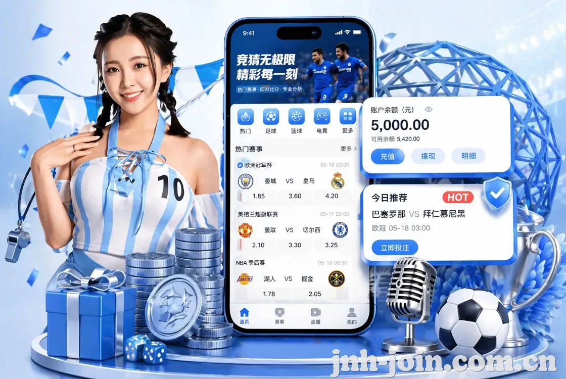 <strong>金年会</strong>App 手机追赛预览